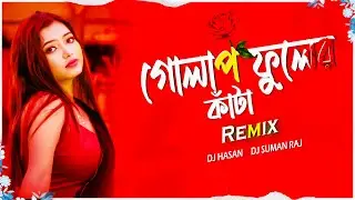 Golap Fuler Kata (Remix) DJ HasaN | গোলাপ ফুলের কাঁটা | Hot Dance Mix | Bangla Remix 2024