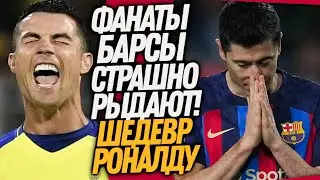 УЖАСНАЯ БЕДА В БАРСЕЛОНЕ! ОТ РОНАЛДУ НИКТО НЕ ЖДАЛ ТАКОЙ ИГРЫ / Доза Футбола