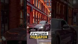 🧯Скромный подарочек