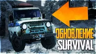 ОБНОВЛЕНИЕ В SURVIVAL STEAM ► РАЗВАЛИЛИ ВЕСЬ СЕРВЕР!