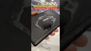 ПЛАНШЕТ ЗАГОРЕЛСЯ ПРЯМО В РУКАХ | СПОРИМ ТЫ НЕ ЗНАЛ ЧТО ДЕЛАТЬ ЕСЛИ ГРЕЕТСЯ СМАРТФОН ИЛИ ПЛАНШЕТ