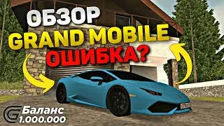ОБЗОР GRAND MOBILE! ФИШКИ ДЛЯ НОВИЧКА НА ГРАНД МОБАЙЛ!