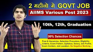 AIIMS Various Group 'B' & 'C' Post Recruitment 2023 | LDC/MTS/Junior Assistant/UDC/Office Attendant.