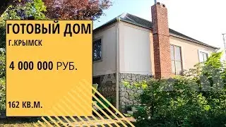 купить готовый дом в г. Абинск Краснодарского края