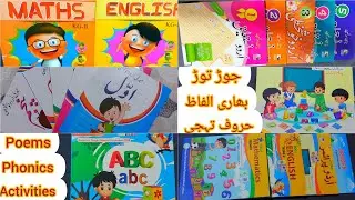 Homeschooling Made Fun – Best Resources for Urdu, English Aur Maths #simplymyway #homeschooling