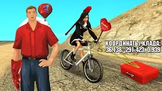 ОТКУДА ОН ЗНАЕТ КООРДИНАТЫ КЛАДОВ на ARIZONA-RP в GTA SAMP