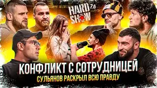 Али VS Калмыков. ДРАКА на подкасте? Сульянов КОНФЛИКТ с сотрудницей. Джавид. Мазур VS Туйнов. TEDDY.