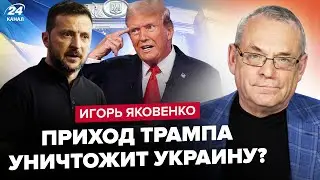 🤯ЯКОВЕНКО: Трамп ПОДАРУЄ Путіну Крим? Розкрили сценарії ЗАКІНЧЕННЯ війни: будуть кордони 2022 року