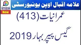 AIOU BA/B.Com/BLIS Code 413 Spring 2019 | Guess Paper