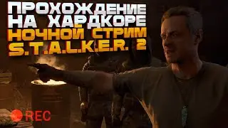 ☢️ Полный Обзор STALKER 2 - S.T.A.L.K.E.R. 2: Heart of Chornobyl #5