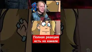 реакция на Metal Family 🤘🤪🤘