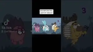 #shorts #докторливси #drliveseymeme #meme