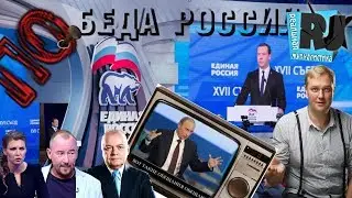 Нежелательные организации в РФ. ЕДИНАЯ РОССИЯ - партия президента и народной любви...