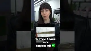 Как корректно и безопасно почистить 