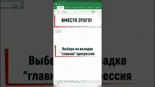 Как делать огромные списки в Excel #excel #эксель #shorts