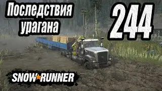 SnowRunner, одиночное прохождение (карьера), #244 Последствия урагана