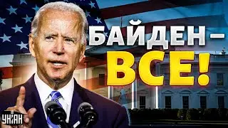 ⚡️СРОЧНО! БАЙДЕН – ВСЕ. У Трампа новый соперник на выборах: в Штатах все резко переигралось