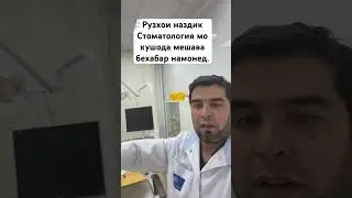 Рузхои наздик Стоматология мо кушода мешава метро Люблино, Бехар нмонед.