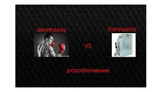 разоблачение на канистру (kanissstra)