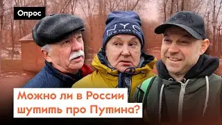 What can not be joked about in Russia? / Poll on the street 7x7