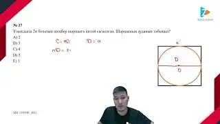 Шаршының ауданын табыңыз? | ҰБТ - МАМЫР