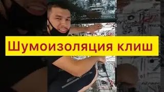 Ласети Шумоизоляция килиш ва Тюнинг хакида барча малумотлар