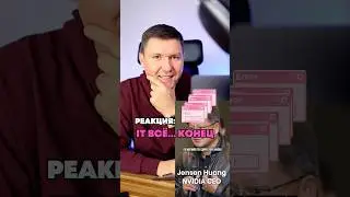 Реакция: IT (айтишникам) наступает конец… приходит ИИ