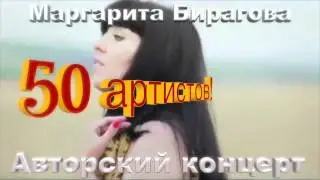Маргарита Бирагова