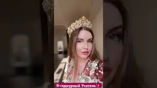 Гламурный учитель красоты✨ учу как создавать украшения и сумочки