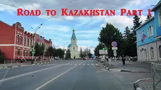 Дорога в Казахстан Москва - Тамбов - Рассказово - Саратов август 2024. Часть 1. Road to Kazakhstan.