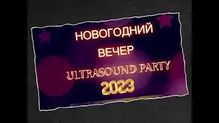 ULTRASOUND PARTY 2023 25122022