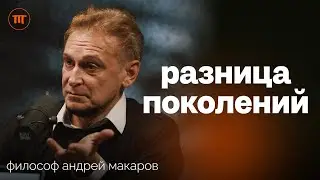 Философия поколений. Как Z живет в мире, построенном Y, управляемым X... и про Наруто