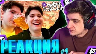 ЭВЕЛОН СМОТРИТ TK Clips #4 | НАПИЛСЯ В АЭРОПОРТУ, Неловкий момент Бустера | РЕАКЦИЯ