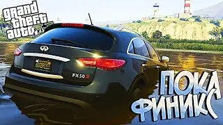 GTA 5 MODS | УТОПИЛ НОВЫЙ Infiniti FX50S