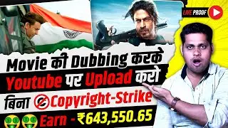 Movies Ki Dubbing Karke Youtube Par Upload Karo | No Copyright | Best Dubbing Ai Tool