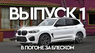 КАК ПОЛУЧИТЬ БЛЕСК НА БЕЛОМ ЦВЕТЕ?