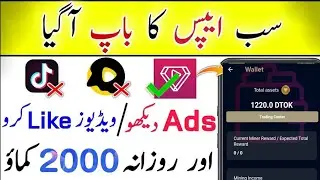 diamond tok app se paise kaise kamaye | app for earn money | diamondtok earning app | ditok