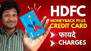 HDFC Moneyback Plus Credit Card Benefits And Charges In Hindi