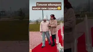 Гулназ 