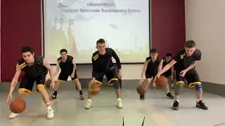 Баскетбол - это всегда движение вверх 🏀