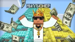 ЭТОТ БОГАТЫЙ ИГРОК ПОКАЗАЛ МНЕ СВОЙ ДОРОГОЙ ДОМ В МАЙНКРАФТ | Компот Minecraft