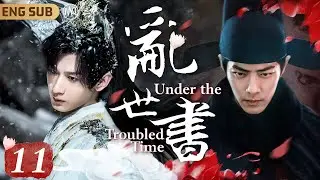 [MultiSub]Under the Troubled Time EP11｜#XiaoZhan was Saved By Miracle Doctor💙Became His Own Lover