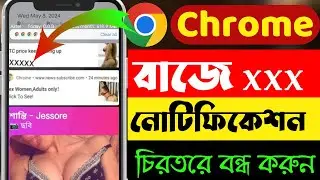 chrome ar notification kivabe off korbo  | Chrome notification band |  Chrome notification block