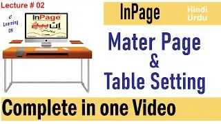 How to make master page in inpage, how to create table in inpage, table, inpage training