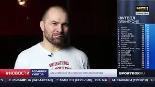 СпортКоманда России. Мастер-класс Асланбека Хуштова, Олимпийского чемпиона Пекина.