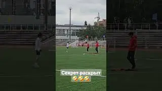 Шок!!! 🤷‍♂️Секрет раскрыт! 😱 Люблю футбол! 🤣🤣🤣 #артком #футбол #летвин #литвинчеллендж