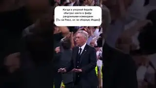 Отправляй такому другу #финтыeafc24 #fifa #обучениеfifa #обучениеeafc24 #shorts