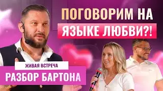 Языки любви: Ключ к счастливым отношениям!