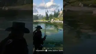 Рыбалка в Red Dead Redemption 2 обучение ловле рыбы 