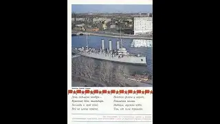 Колобок 1979 №11(93) - 4(4) Жила-была песенка. Крейсер Аврора. Мы - октябрята.